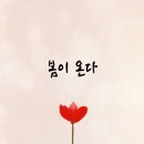 JIN(진)