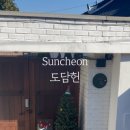 도담헌 이미지