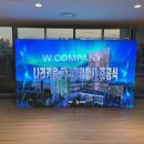 사근동공공복합청사 | 나라키움 대전통합청사 준공식 행사 LED 영상장비 설치 운영 후기 (2025.09)