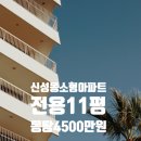 신선동-6 이미지