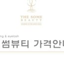 더썸뷰티 이미지