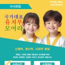 국가대표 엘리트 태권도장 이미지