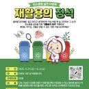 의정부시재활용센터 이미지