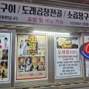 스피드메이트중동역 이미지