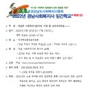 [교육안내] 경남사회복지사협회에서 진행하는 2022년 경남사회복지사 임간학교 이미지