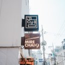 방배로42길 31-9 | [압구정로데오 맛집] 미르차이9 분위기 좋은 프리미엄 중식 후기 - 주차가능, 압구정회식 추천