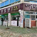 장유스파랜드 이미지