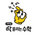 도안수학