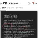 수상한떡볶이