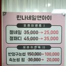 린나네일앤아이
