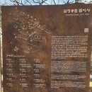 부산 금정산 산행기 (2025-1-18) 이미지