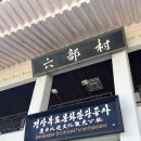 [경상북도문화관광공사] 체험형 인턴