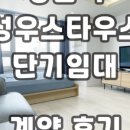스타우스공인중개사사무소 이미지