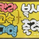 삼화인쇄소 - 합천군 | 삼화인쇄소