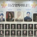 락포트현대디큐브 | 뮤지컬 마리앙투아네트 & 만배아리랑보쌈 본점