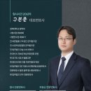 법무법인리 | [전세사기Ep.1] 집주인 연락 두절, 깡통 빌라 전세사기 피해자가 되다.