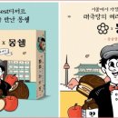 태극당제과 - 옥천군 | 태극당제과