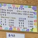 남해은모래맛갈비