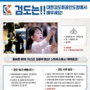 운양 검도관 이미지