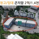 P&V 행정사사무소 | 창고/ 매매/임대/광주시 초월읍 쌍동리 /초월큰마음공인중개사행정사사무소