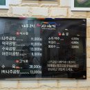 나주곰탕사매기 이미지