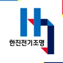 한진공구인테리어