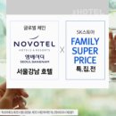 노보텔 이미지