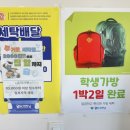 레미안세탁소 이미지