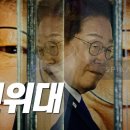 “친위대 : 인민들이여, 나를 보호하라!” 이미지