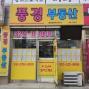 부산부동산중개인사무소 이미지