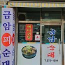 금암고속주유소 이미지