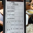 단밥 네이버블로그