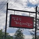 김가떡집 이미지