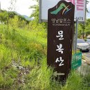 문복산 등산로 화장실 이미지