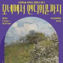 모네에서 앤디워홀까지 이미지