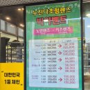 동래안경원 이미지