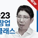 스마트스토어 창업 마스터 클래스 이미지