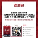 CU 문학경기장점 | 문학경기장 랜더스필드 3루 원정응원석 29구역 Q열 시야, 먹거리, 불꽃놀이 후기