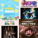 마이포스빌공인중개사사무소 | 경남 아이랑 가볼 만한 곳 밀양 MY 드림페스티벌 완벽 정리