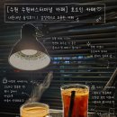 티스테이션수원 | [수원 수원버스터미널 카페] 호소인 카페 내돈내산 솔직후기 | 감성적이고 조용한 카페