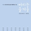 삶이 아름다운 정리수납 이미지