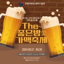 서부시장상점가 | 전주 서부시장 더 좋은밤애(愛) 가맥축제(09.27-28)와 무더웠던 여름밤의 끝을 함께 해요