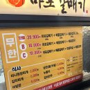 신마포갈매기제주일도점 이미지