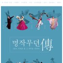 이종호댄스스포츠 이미지