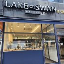 레이크오브스완 | 의정부 민락동 빵집 레이크오브스완 베이커리 'lake of swan' 맛있는 빵 6종류 후기