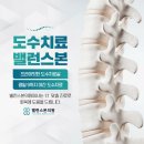 밸런스본의원 이미지