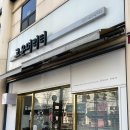 고운머리터