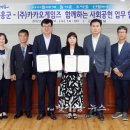 카카오게임랜드 이미지