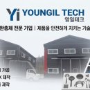 영일테크