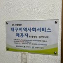 대진안마원 | 대구서구마사지 잘하는곳 밝은세상안마원 시각장애인 안마 가격 후기